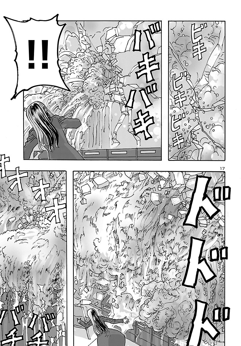 フランケン・ふらん Frantic 第36話 - Page 17