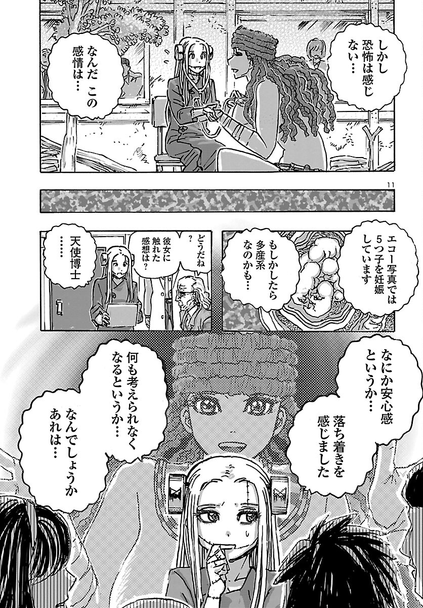 フランケン・ふらん Frantic 第44話 - Page 11