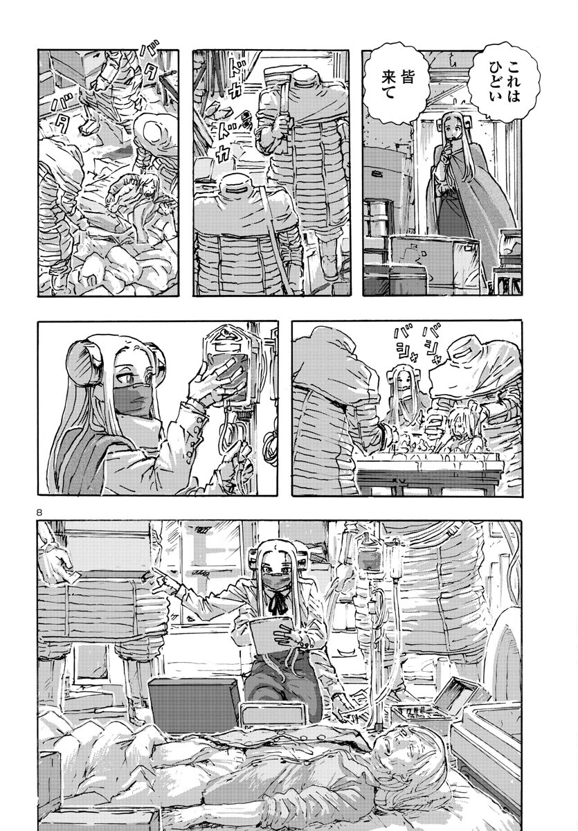 フランケン・ふらん Frantic 第49話 - Page 8