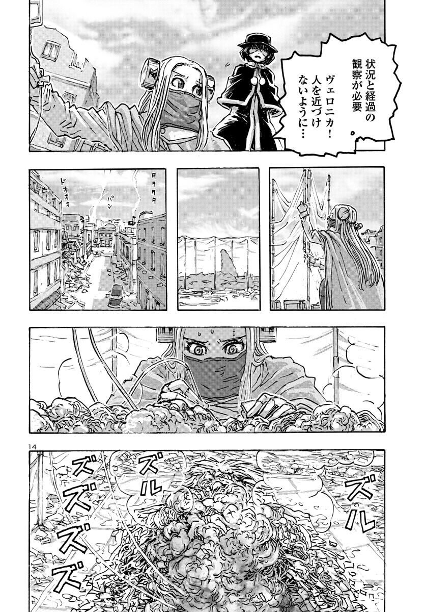 フランケン・ふらん Frantic 第52話 - Page 14