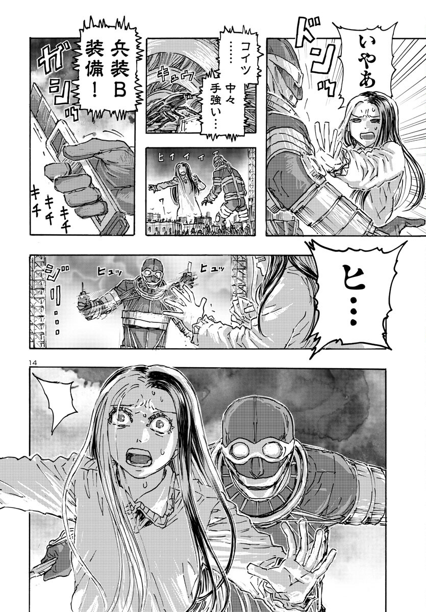 フランケン・ふらん Frantic 第53話 - Page 14