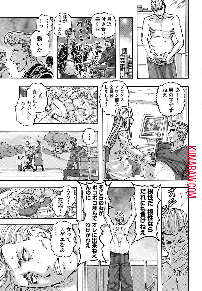 フランケン・ふらん Frantic 第57話 - Page 15