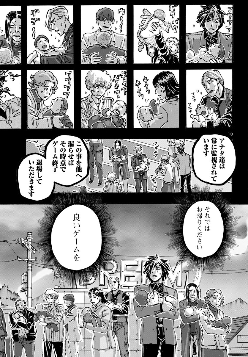 フランケン・ふらん Frantic 第59話 - Page 13