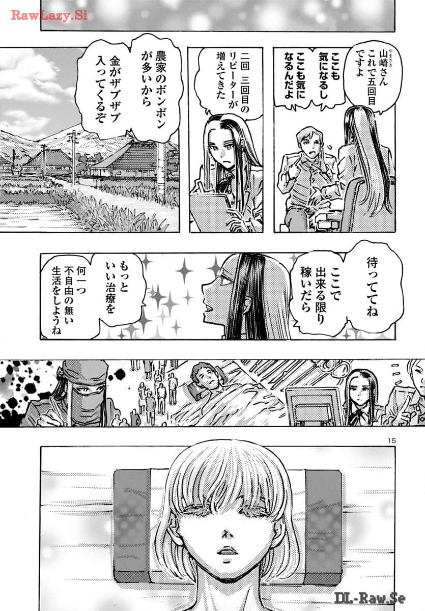 フランケン・ふらん Frantic 第62話 - Page 16