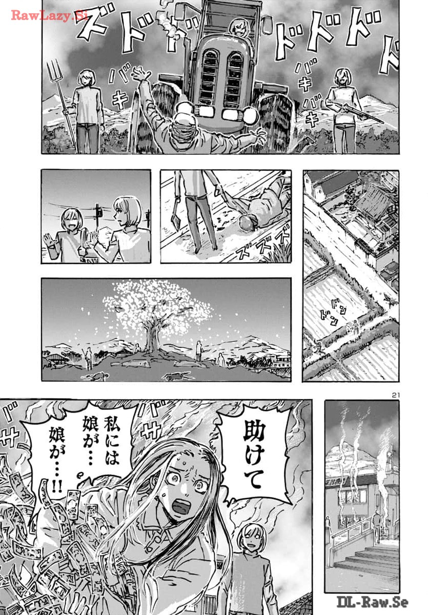 フランケン・ふらん Frantic 第62話 - Page 22