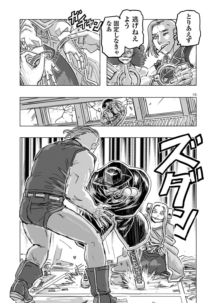 フランケン・ふらん Frantic 第64話 - Page 15