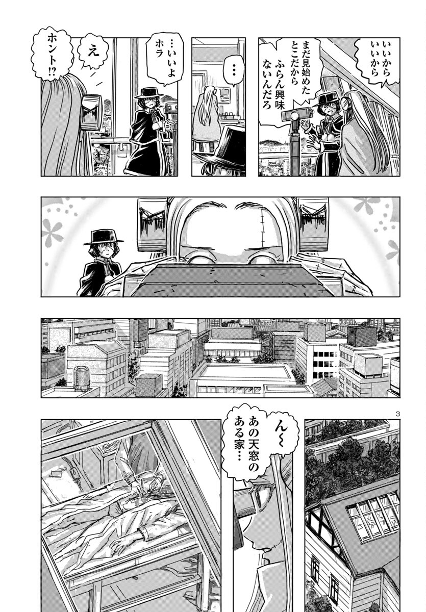 フランケン・ふらん Frantic 第64話 - Page 3