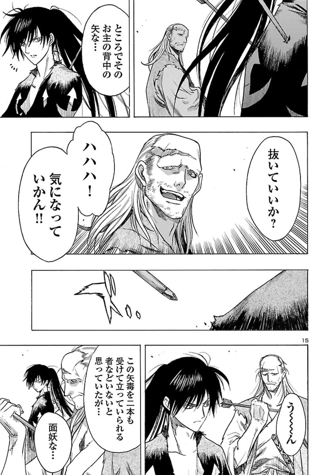 どろろと百鬼丸伝 第27話 - Page 15