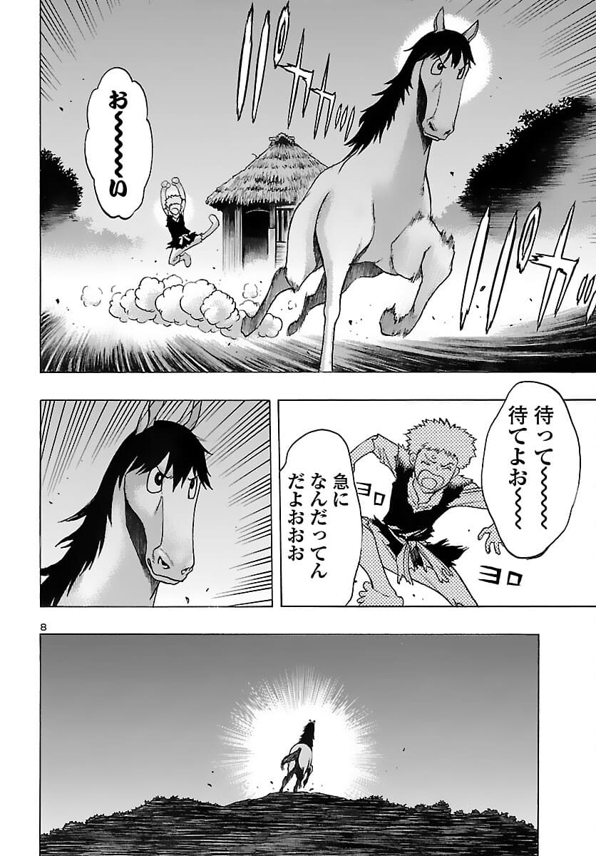 どろろと百鬼丸伝 第34話 - Page 8