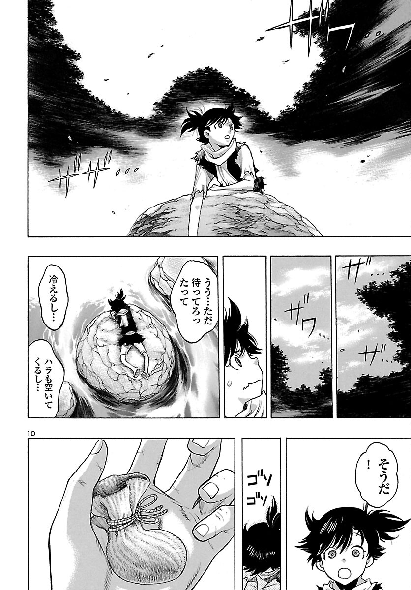 どろろと百鬼丸伝 第38話 - Page 10