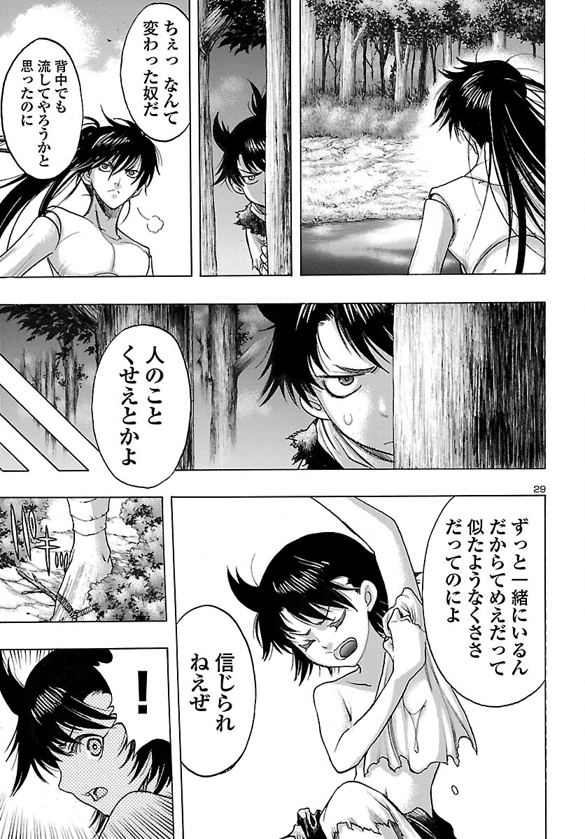 どろろと百鬼丸伝 第41話 - Page 29