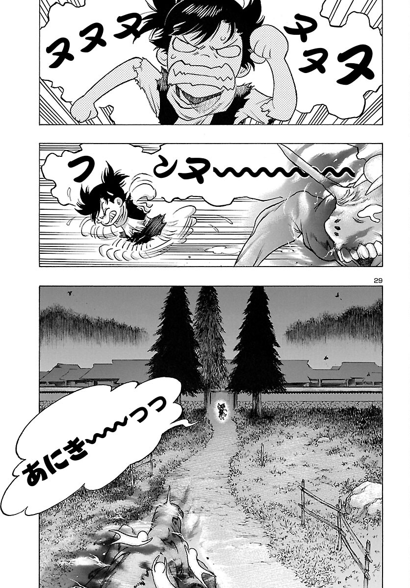 どろろと百鬼丸伝 第49話 - Page 29