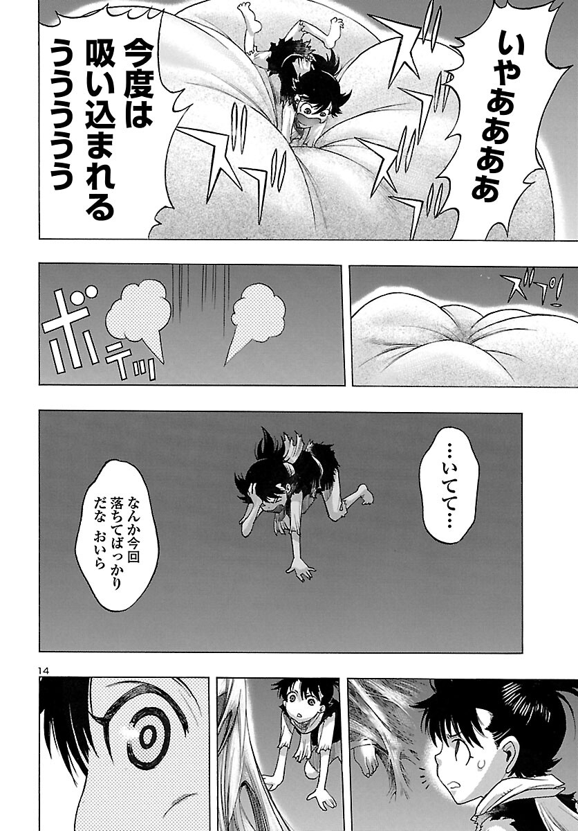 どろろと百鬼丸伝 第50話 - Page 14