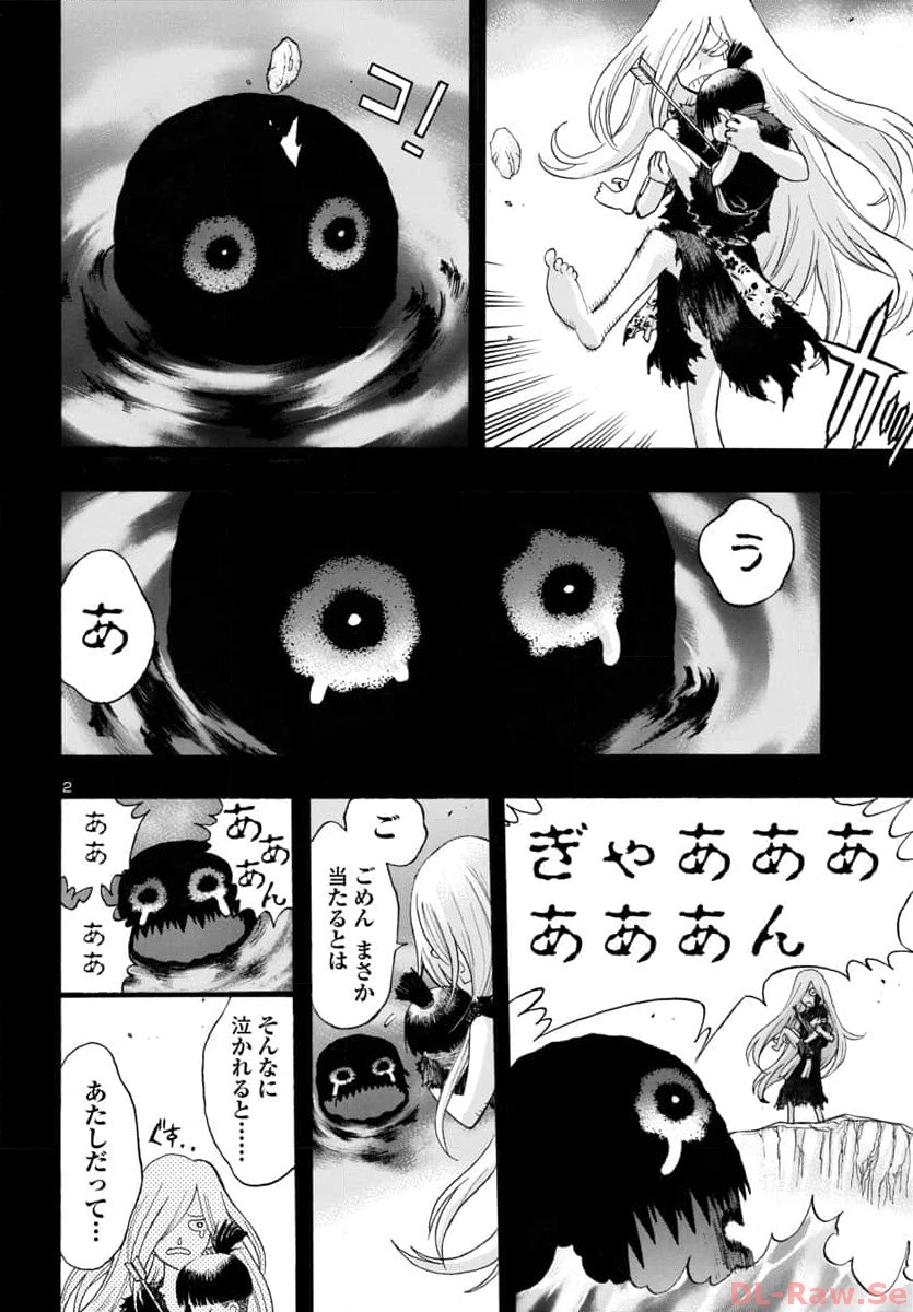 どろろと百鬼丸伝 第59話 - Page 2