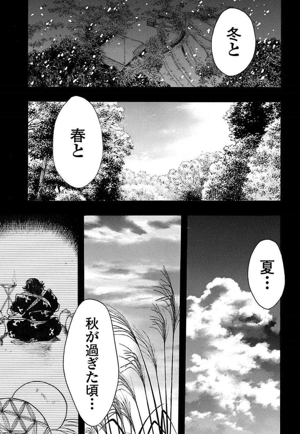 どろろと百鬼丸伝 第7話 - Page 25