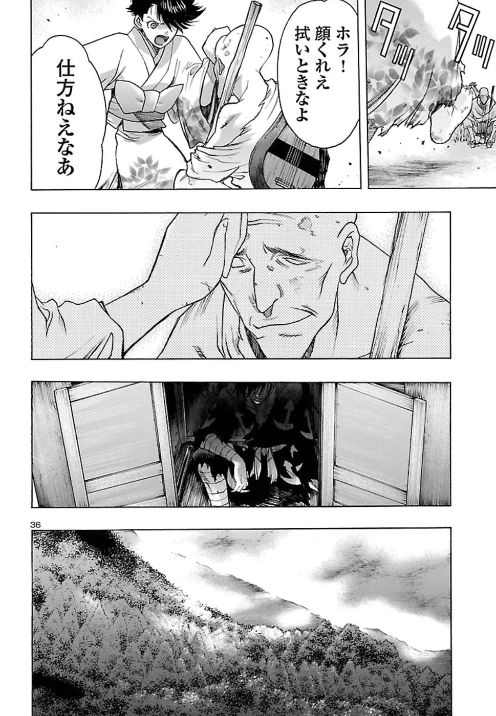 どろろと百鬼丸伝 第8話 - Page 36