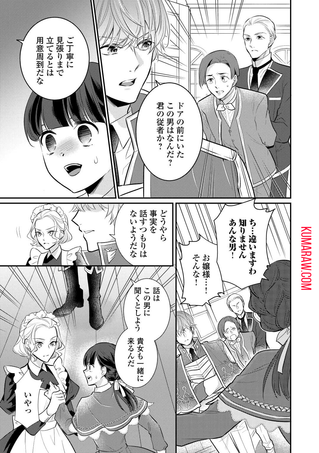 悪役令嬢のおかあさま 第7話 - Page 3