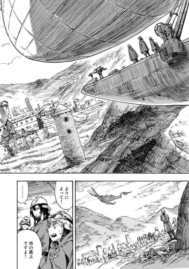 空挺ドラゴンズ 第1話 - Page 28