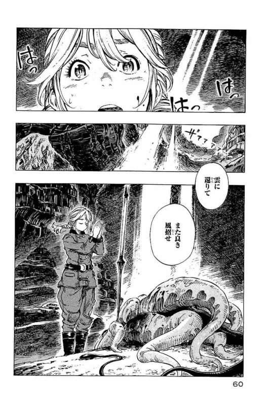 空挺ドラゴンズ 第13話 - Page 26