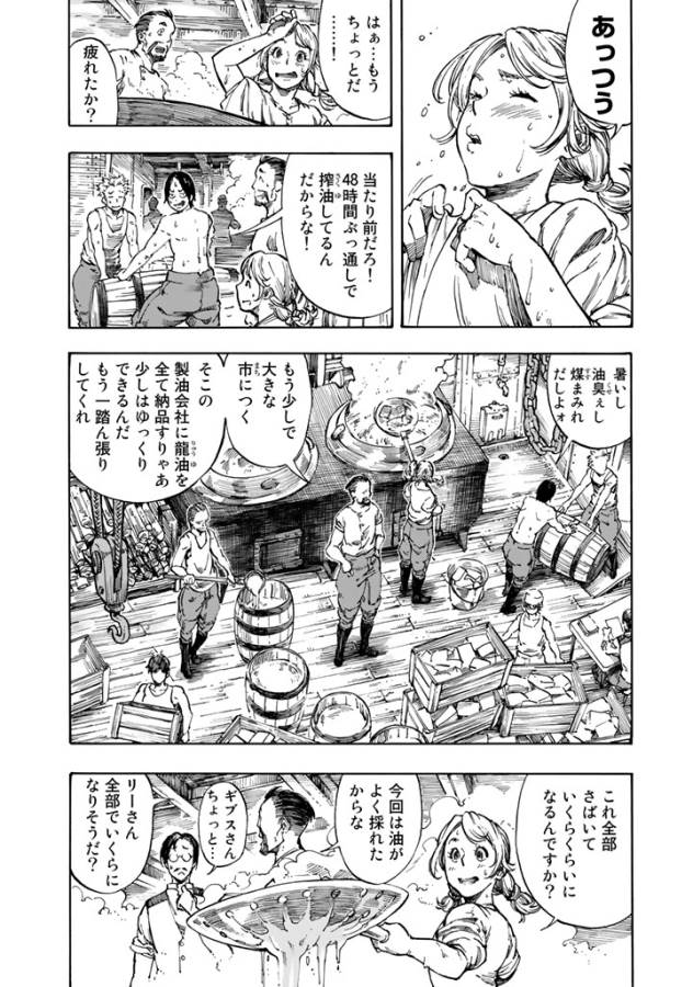 空挺ドラゴンズ 第2話 - Page 6