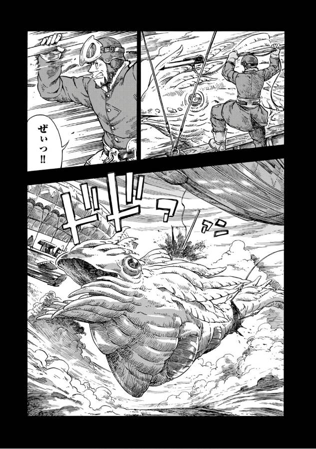 空挺ドラゴンズ 第27話 - Page 21