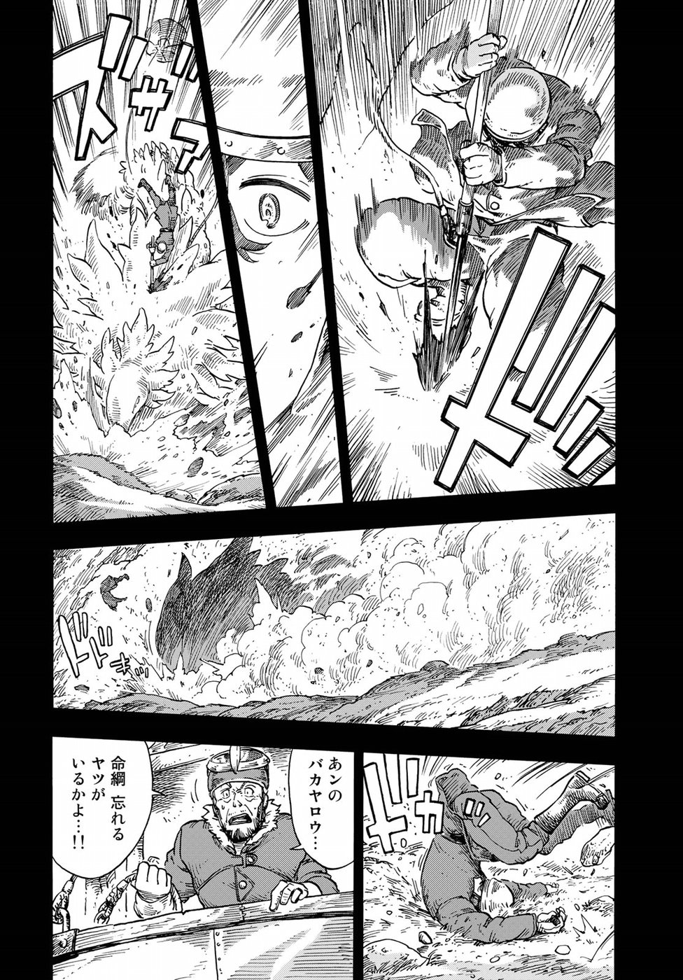 空挺ドラゴンズ 第28話 - Page 22