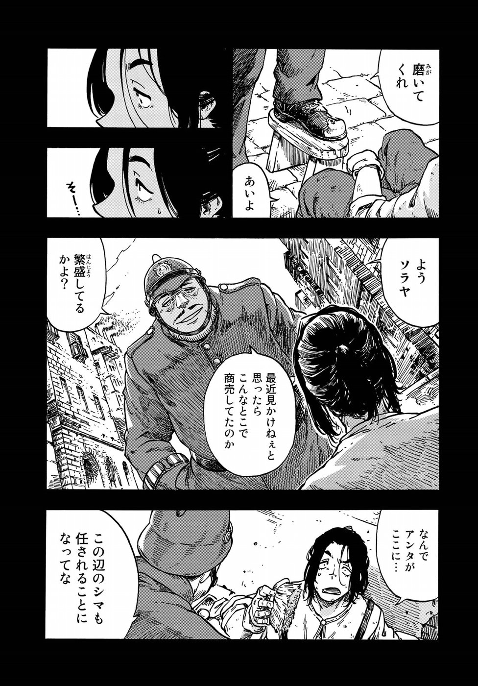 空挺ドラゴンズ 第36話 - Page 13