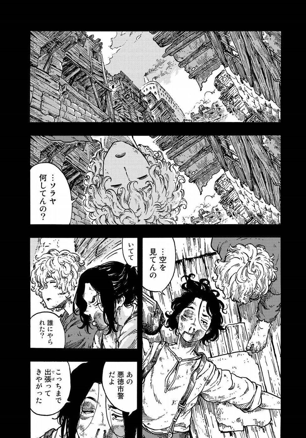 空挺ドラゴンズ 第36話 - Page 17