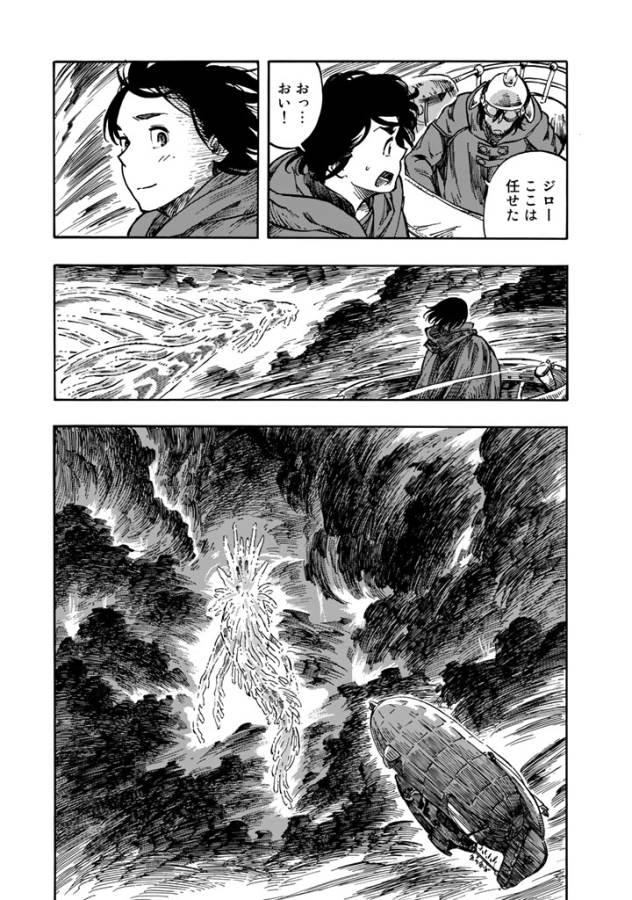 空挺ドラゴンズ 第4話 - Page 31