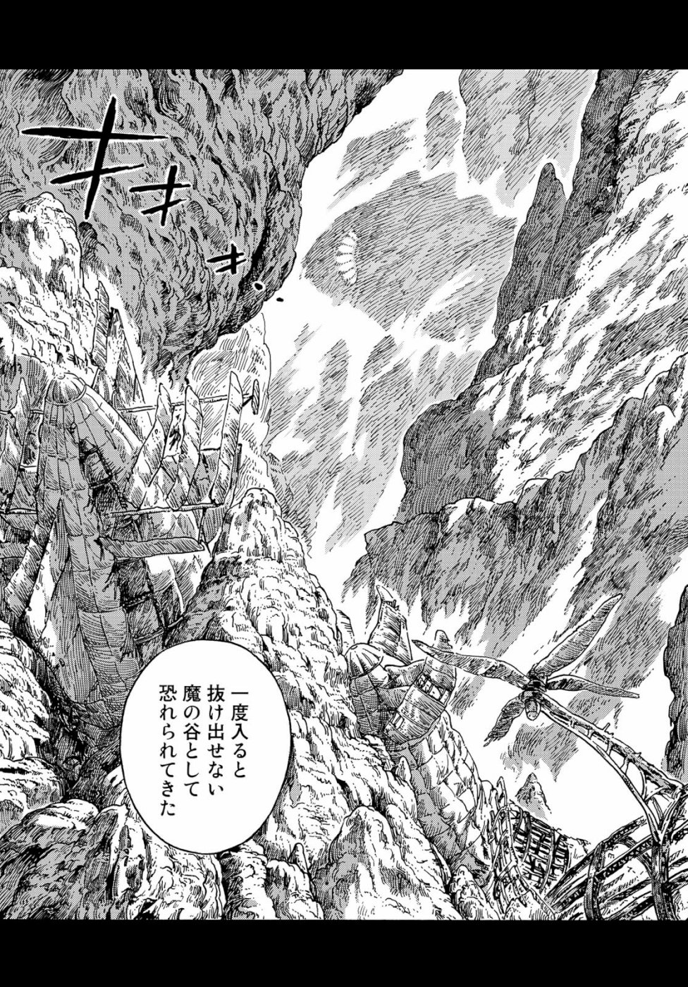 空挺ドラゴンズ 第40話 - Page 35