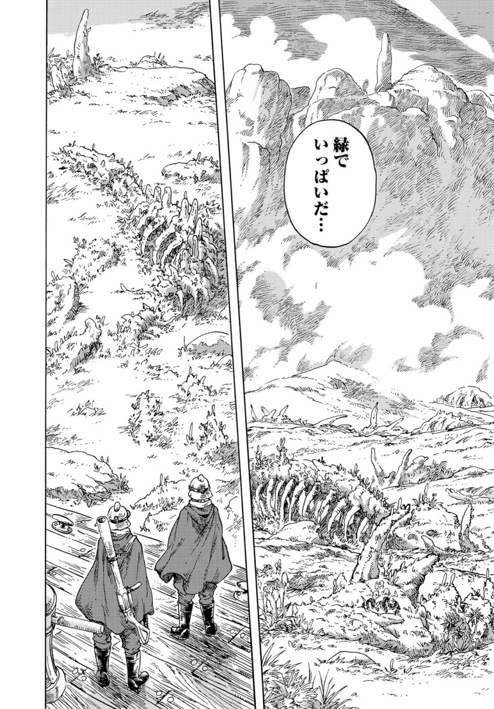 空挺ドラゴンズ 第43話 - Page 31