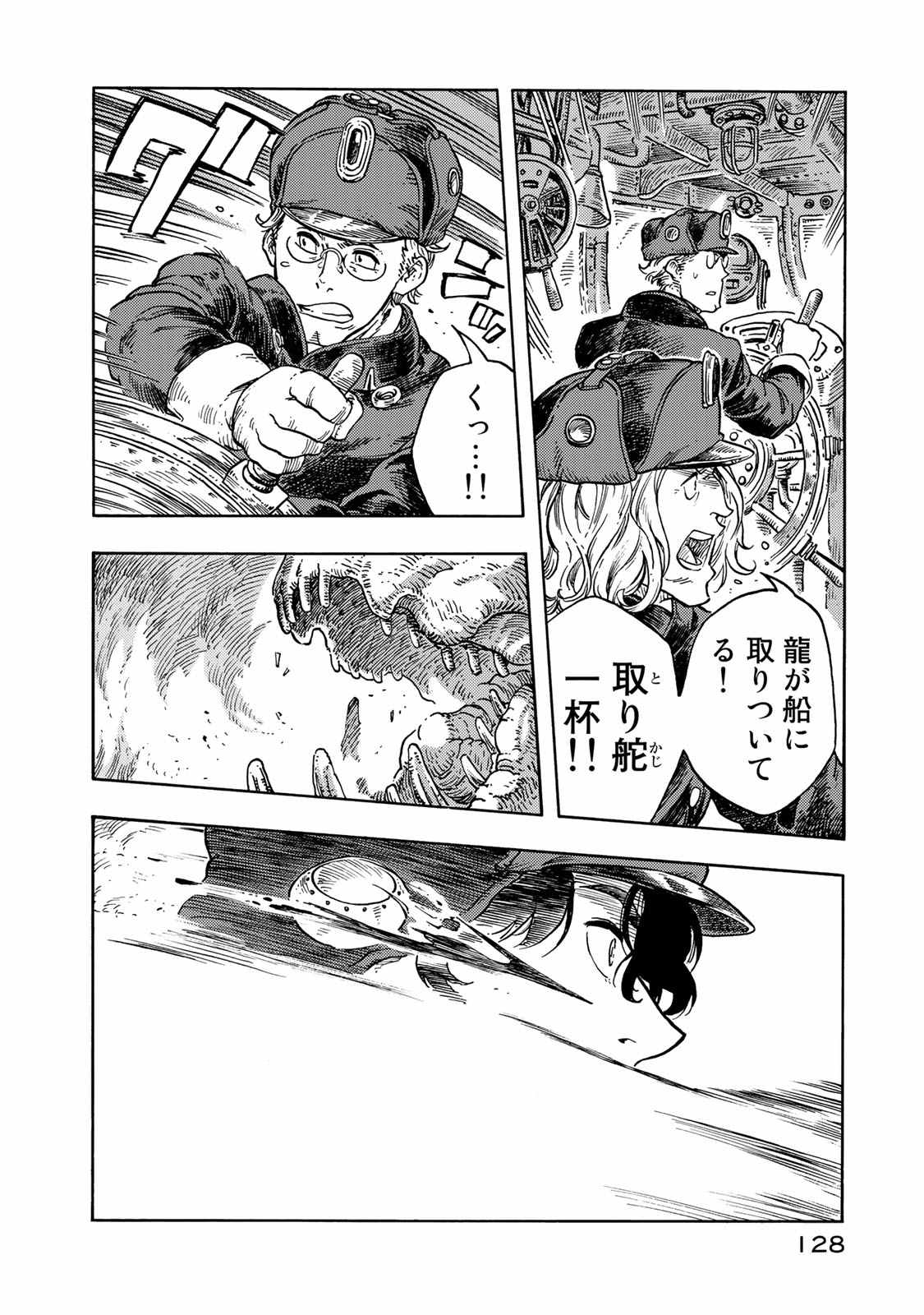 空挺ドラゴンズ 第44話 - Page 12