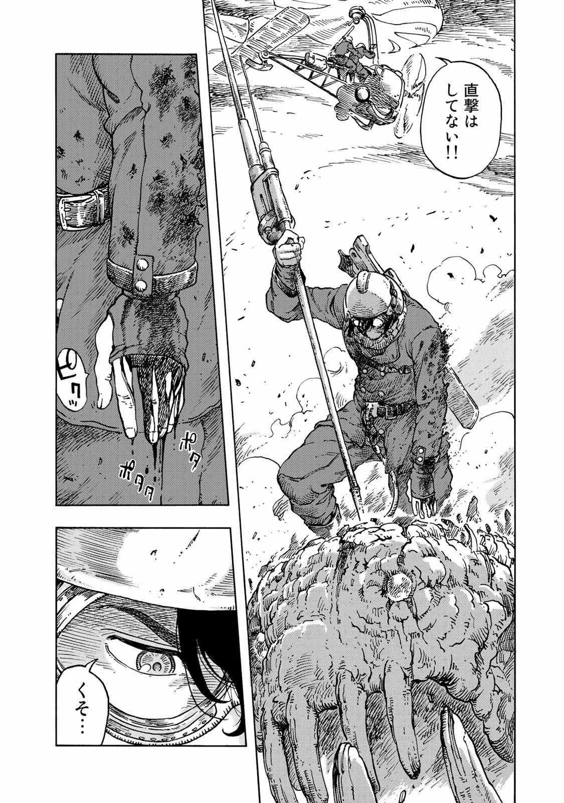 空挺ドラゴンズ 第45話 - Page 2