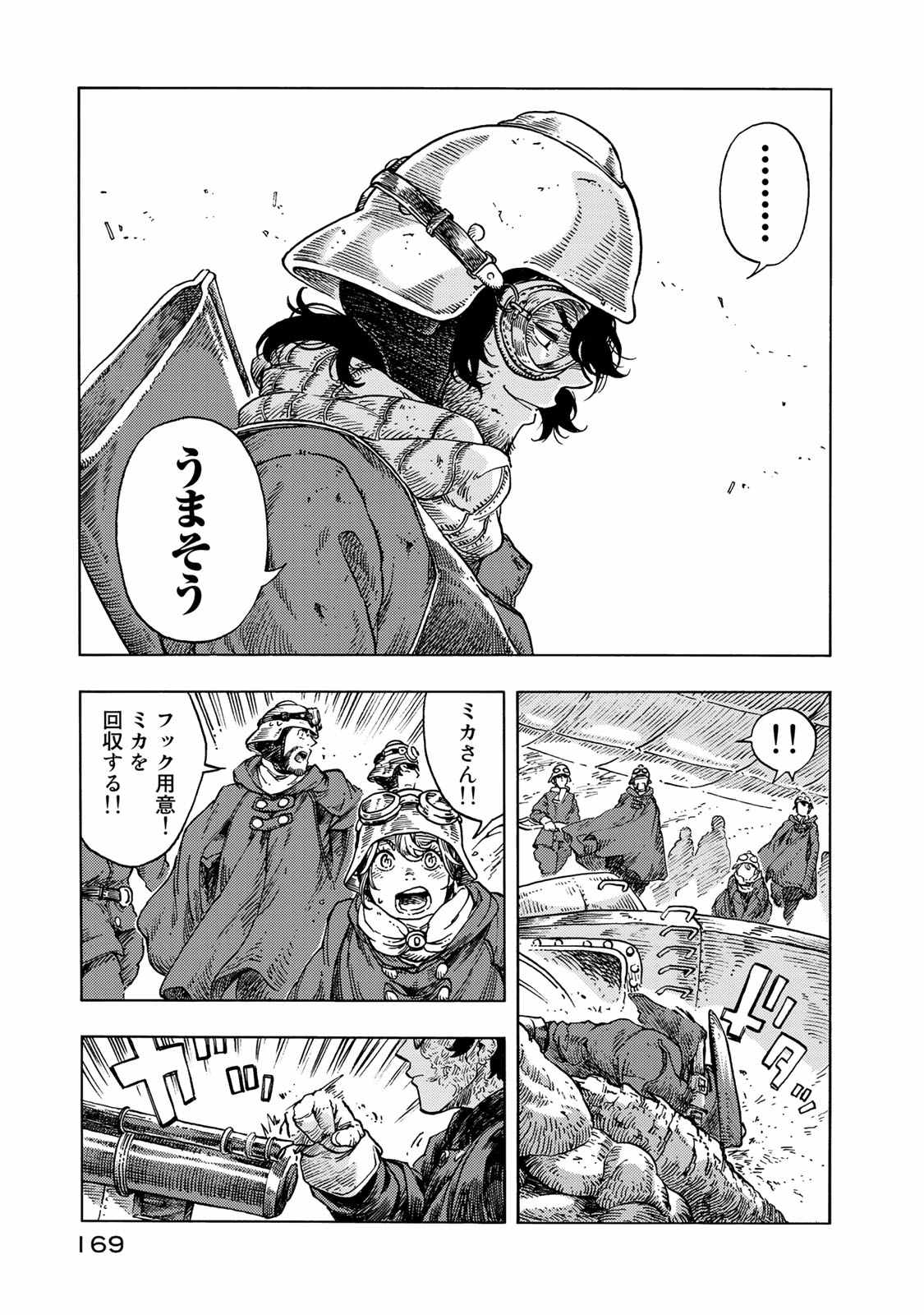 空挺ドラゴンズ 第45話 - Page 19