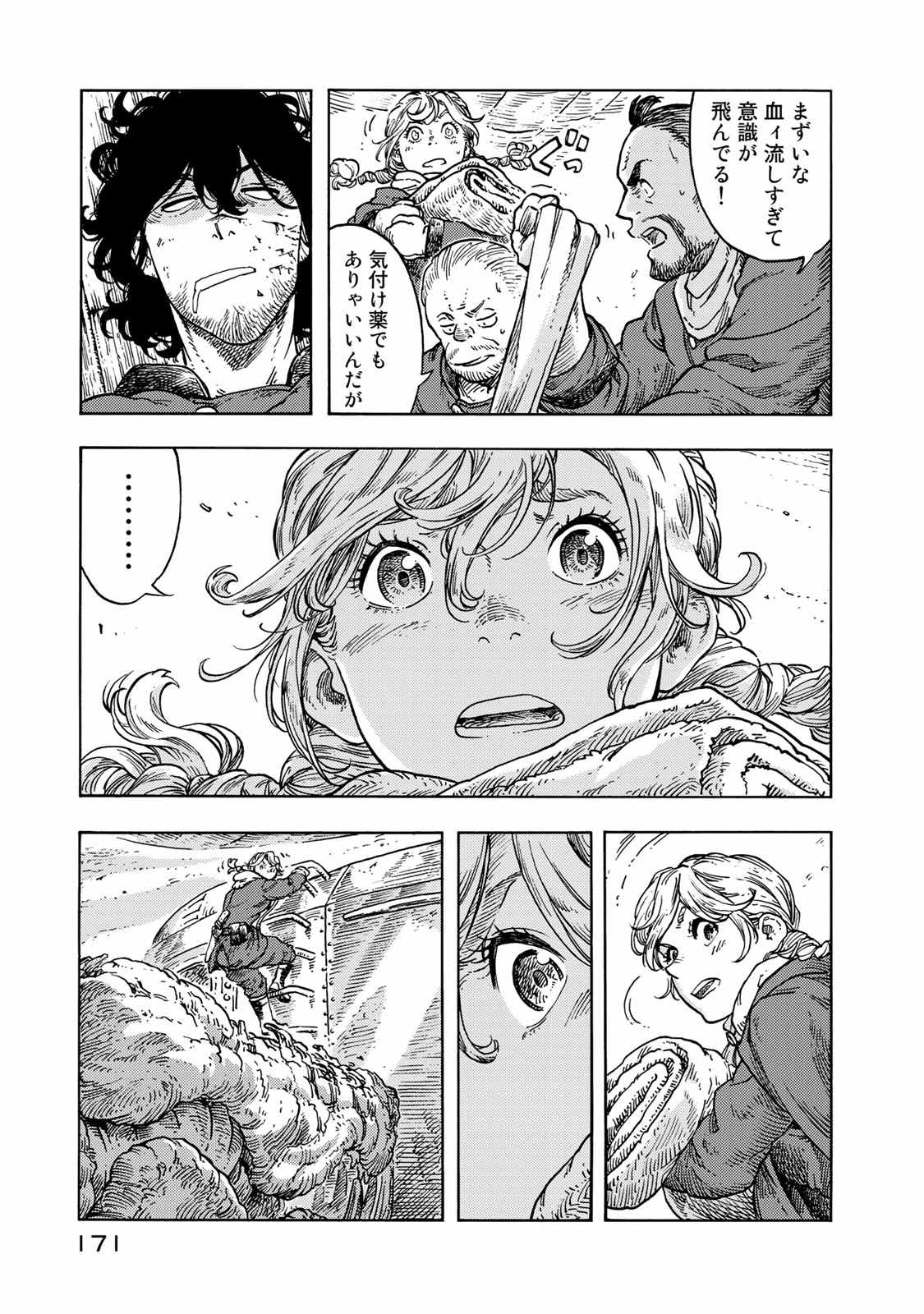 空挺ドラゴンズ 第45話 - Page 21