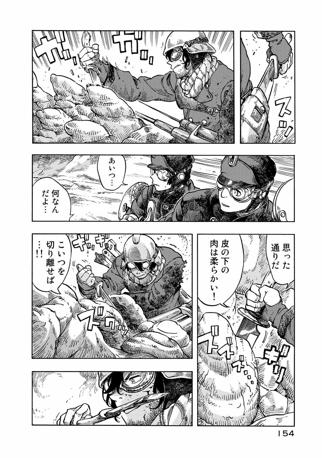 空挺ドラゴンズ 第45話 - Page 4