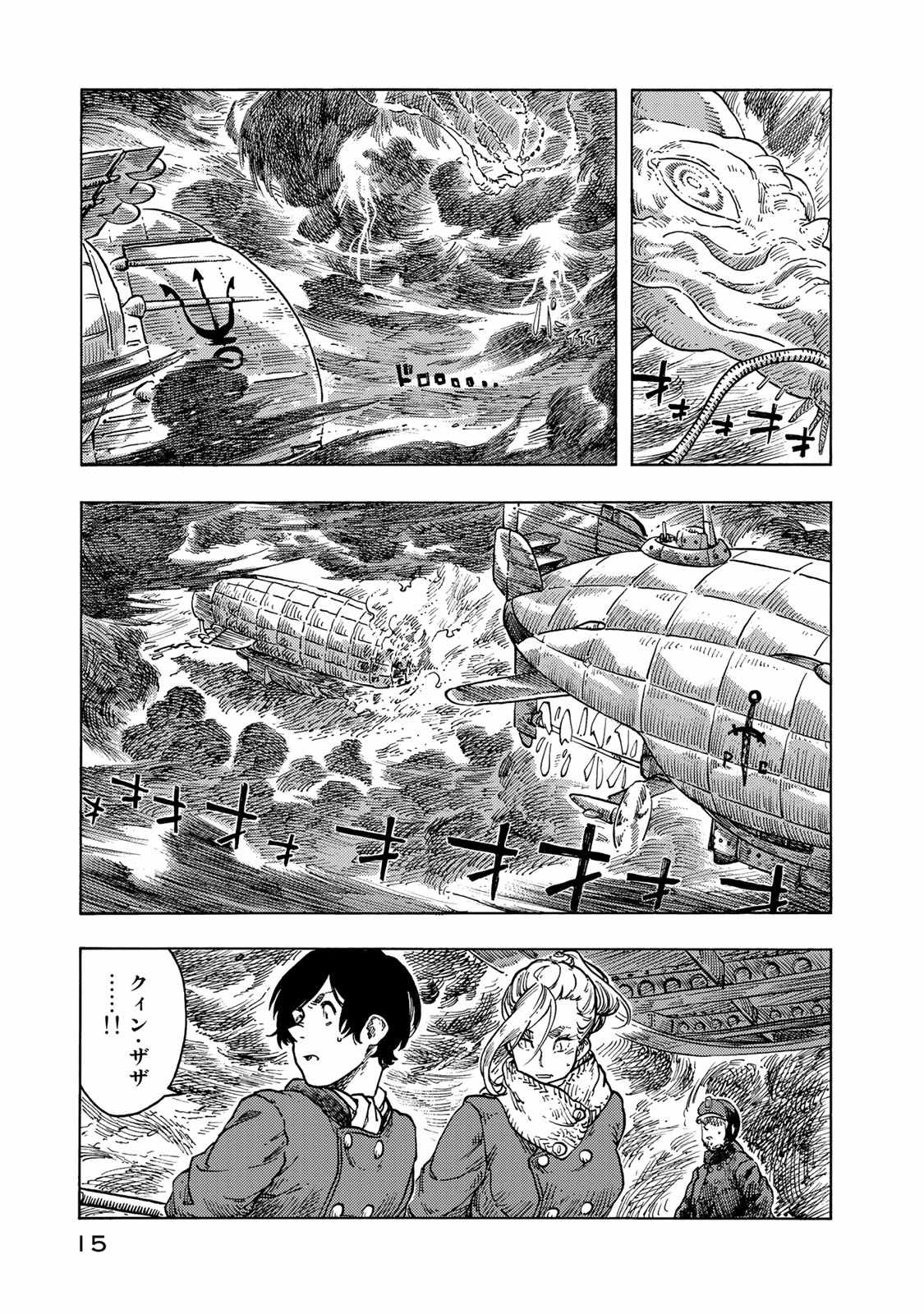 空挺ドラゴンズ 第46話 - Page 11