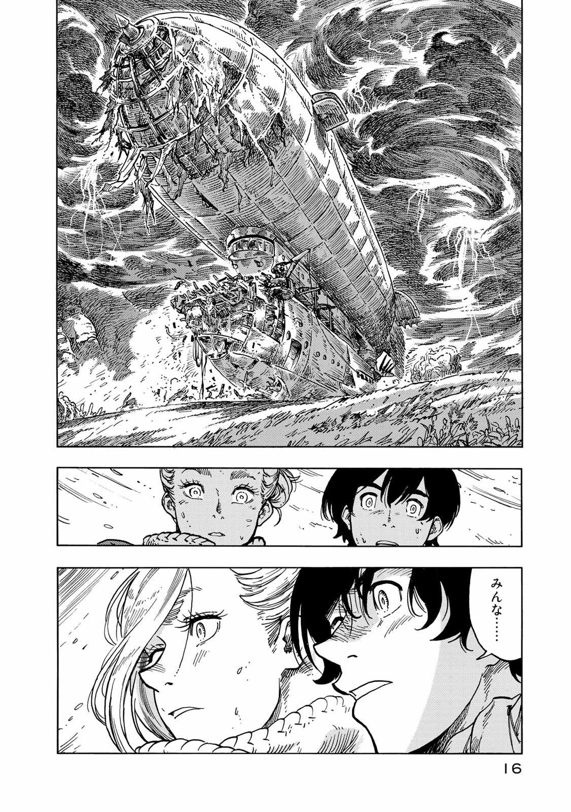 空挺ドラゴンズ 第46話 - Page 12