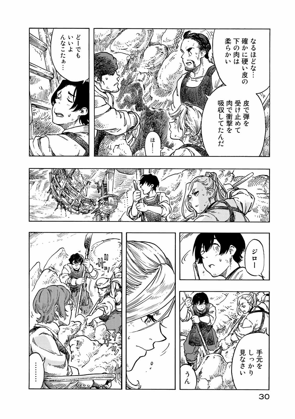 空挺ドラゴンズ 第46話 - Page 26