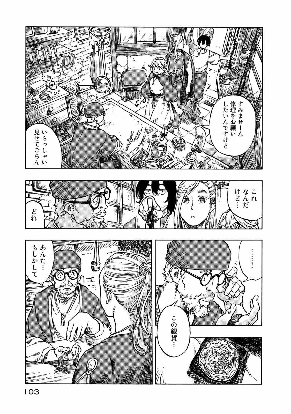 空挺ドラゴンズ 第48話 - Page 29