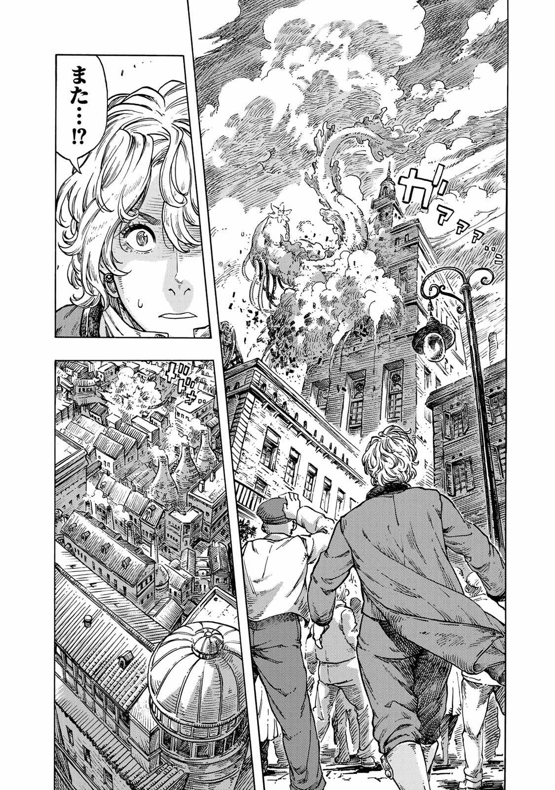 空挺ドラゴンズ 第49話 - Page 16