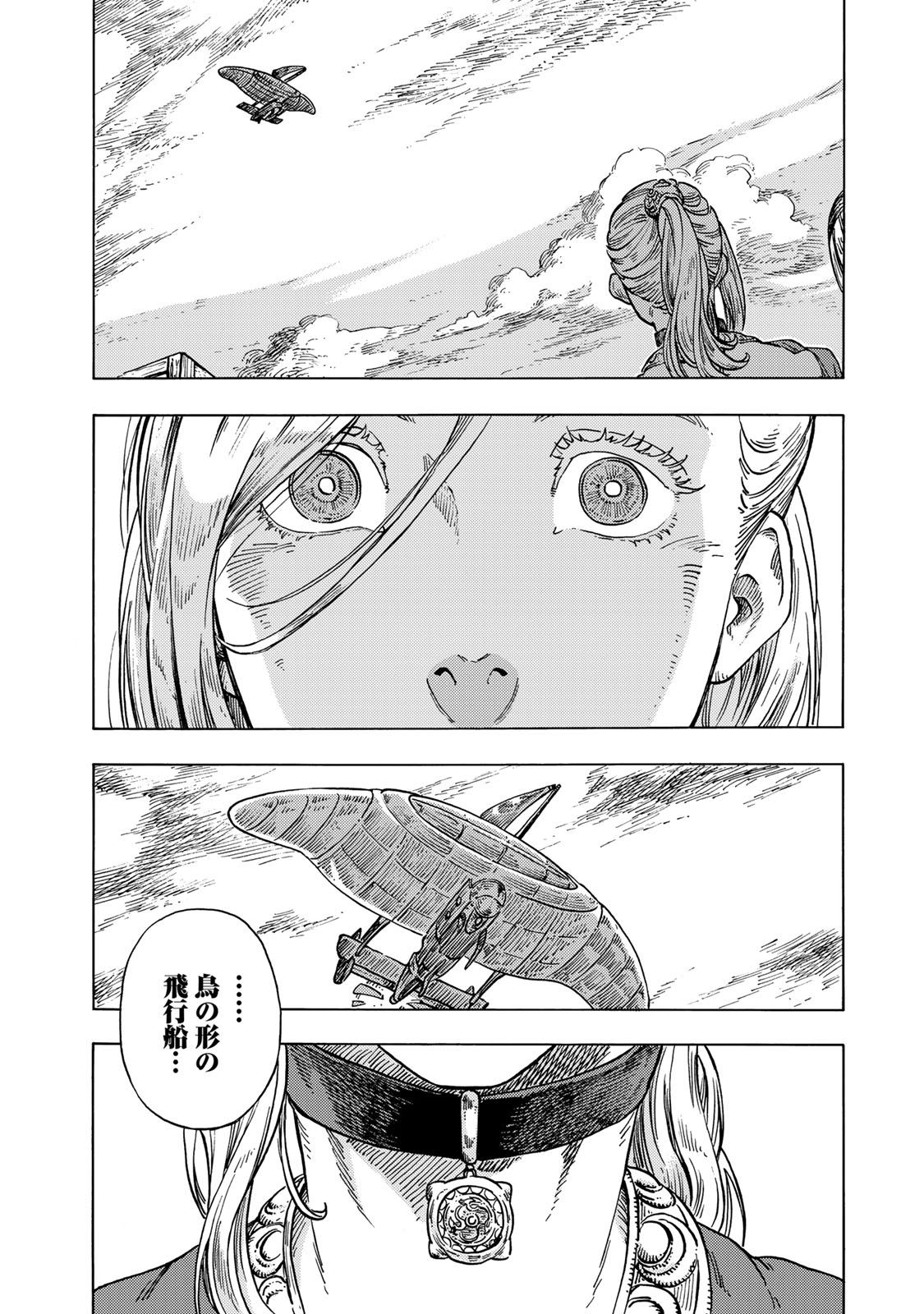 空挺ドラゴンズ 第51話 - Page 38