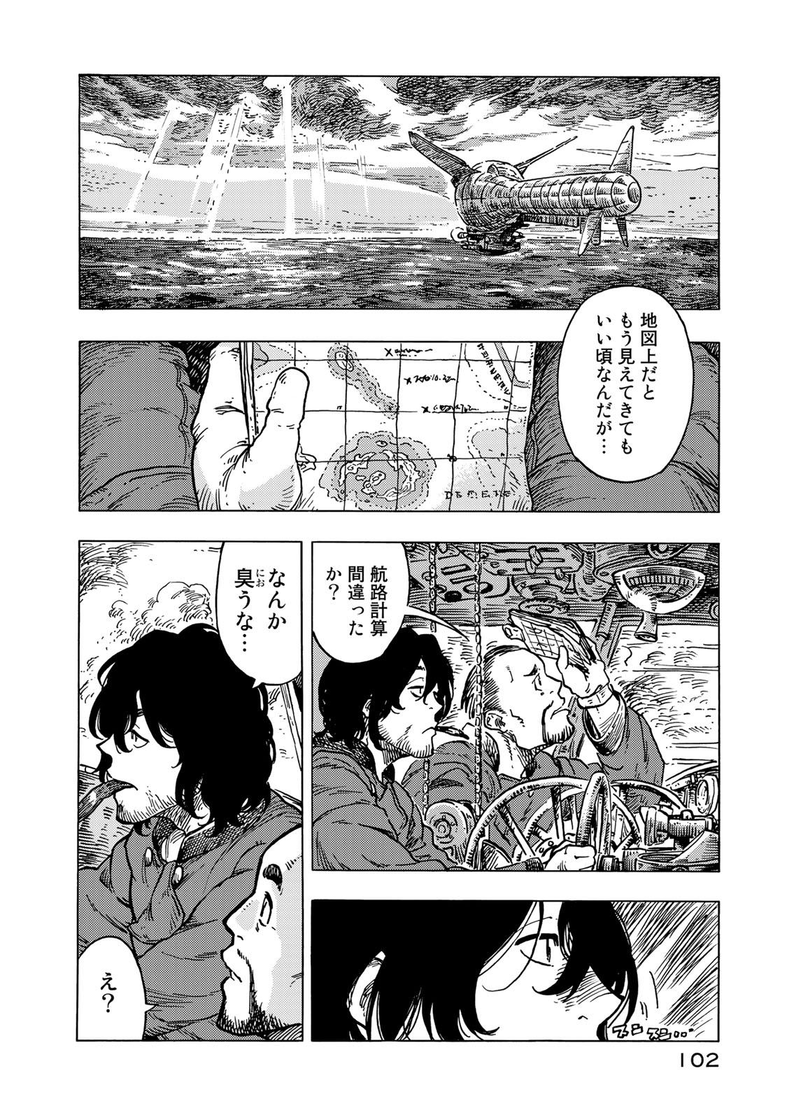 空挺ドラゴンズ 第53話 - Page 32