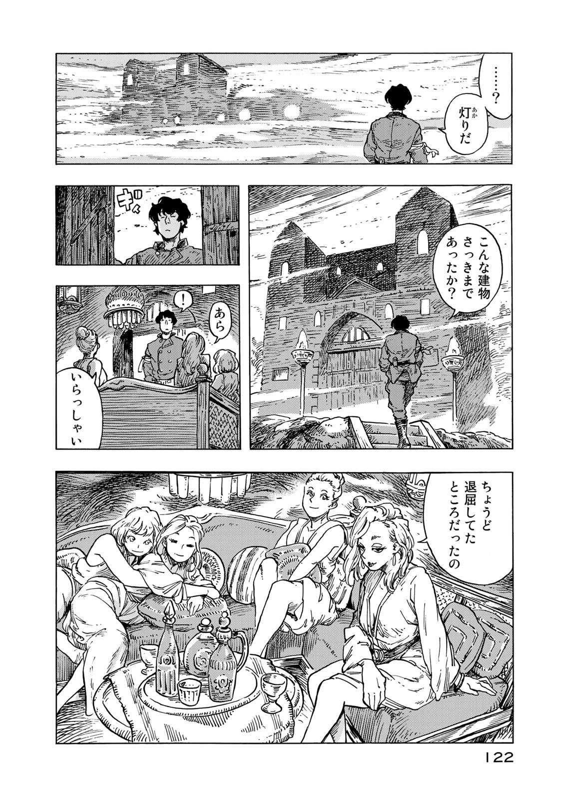 空挺ドラゴンズ 第54話 - Page 16