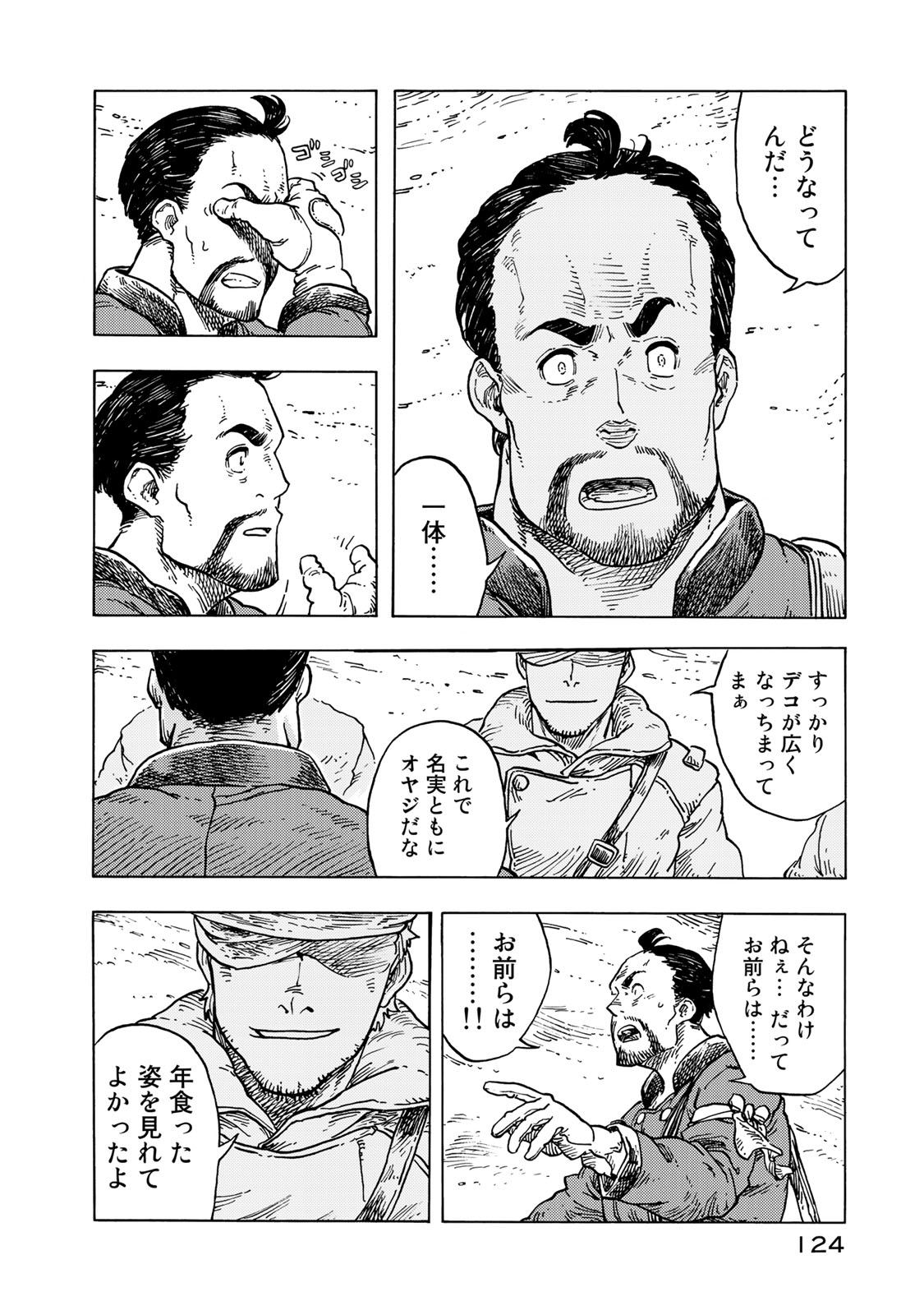 空挺ドラゴンズ 第54話 - Page 18