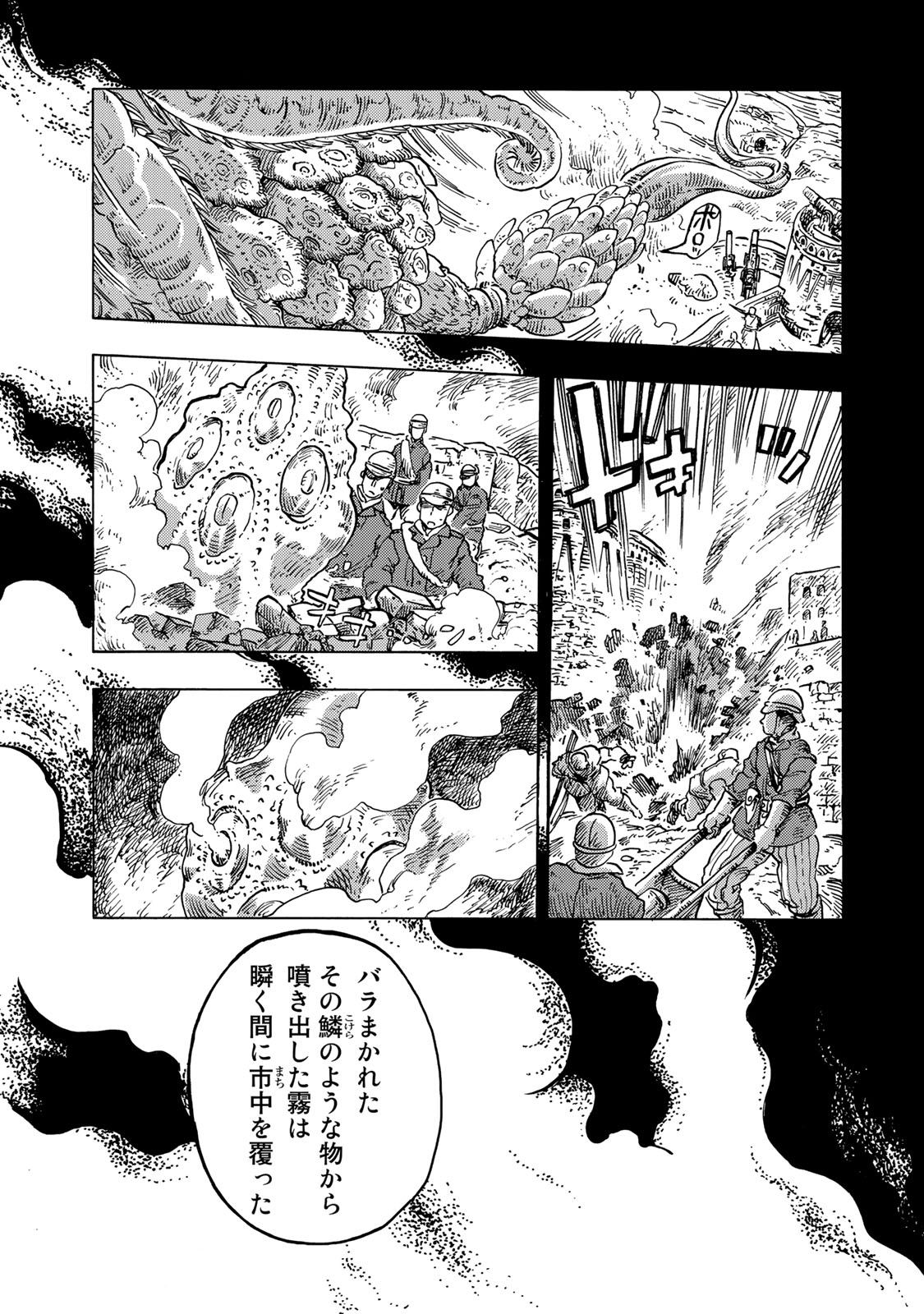 空挺ドラゴンズ 第54話 - Page 28