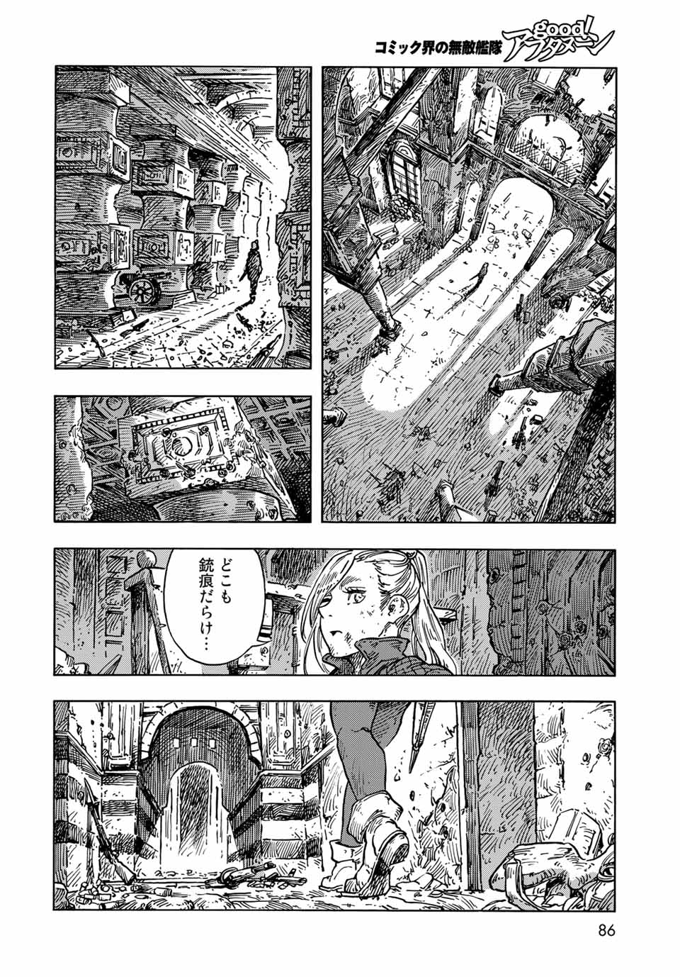 空挺ドラゴンズ 第59話 - Page 20