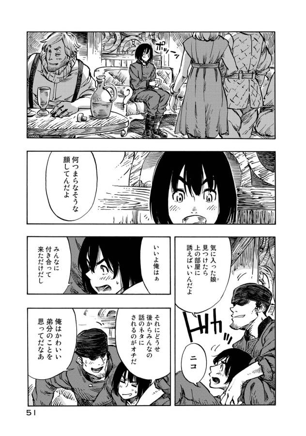 空挺ドラゴンズ 第7話 - Page 9