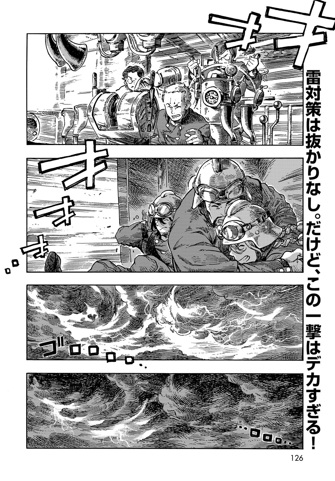 空挺ドラゴンズ 第75話 - Page 2