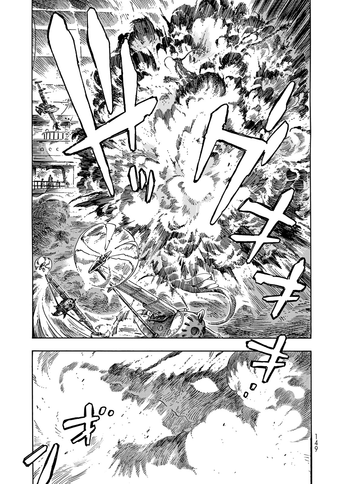 空挺ドラゴンズ 第75話 - Page 25